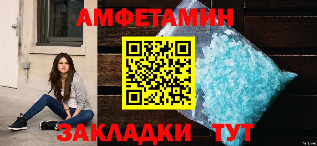 Amphetamine VHQ Нижневартовск