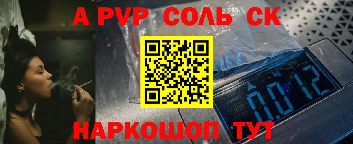 Alfa_PVP мука  APVP  Нижневартовск  APVP кристаллы  Вход с VPN  Alpha PVP Crystall 