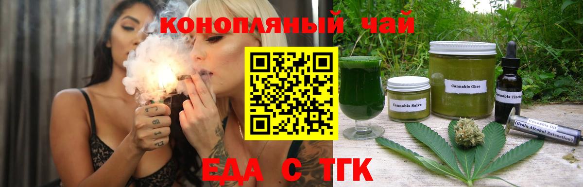 Нижневартовск  Canna-Cookies конопля  Вход с VPN 