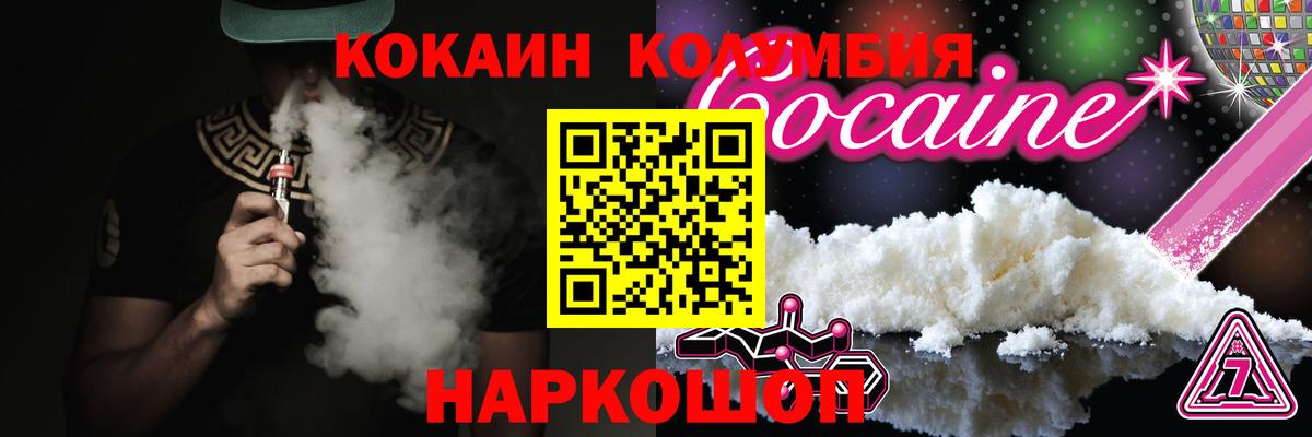 Кокаин Fish Scale Нижневартовск