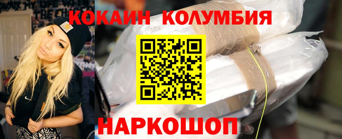 Нижневартовск  Cocaine 99%  COCAIN 99%  КОКАИН  Вход с VPN 