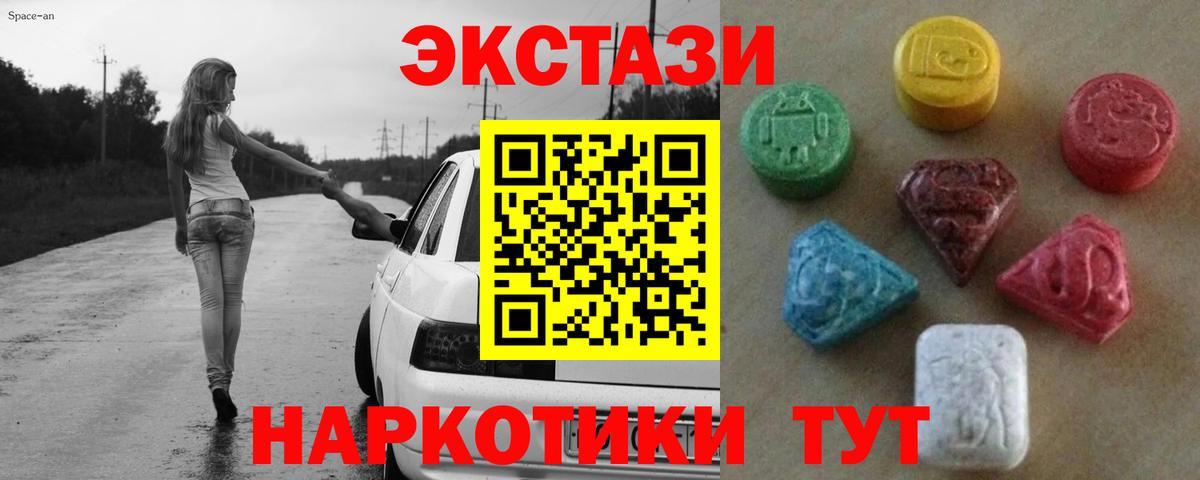 Нижневартовск  Экстази Cube  Ecstasy  Вход с VPN 