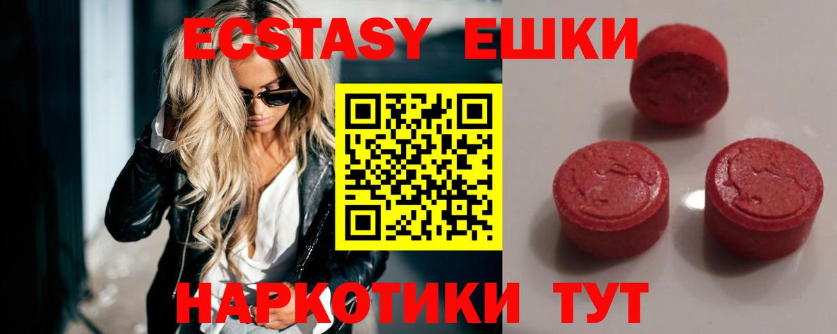 Экстази 280 MDMA Нижневартовск