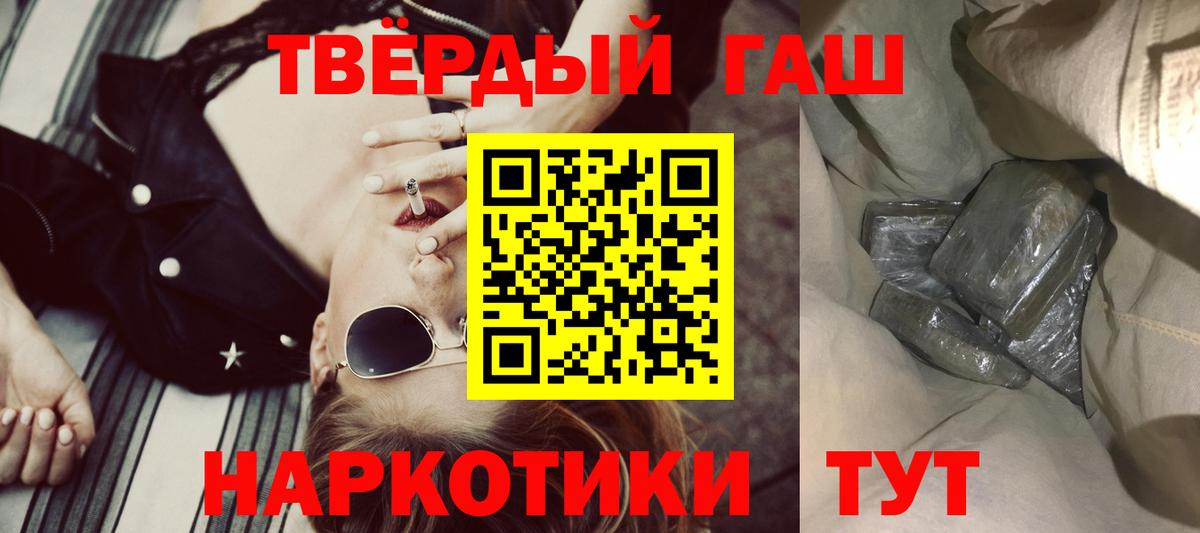 Нижневартовск  ГАШИШ VHQ  Гашиш  ГАШИШ индика сатива  Вход с VPN 
