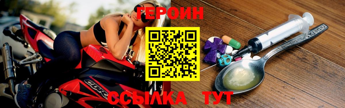 Нижневартовск  Героин белый  ГЕРОИН  Вход с VPN 