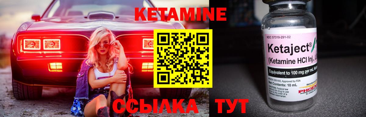 КЕТАМИН VHQ Нижневартовск