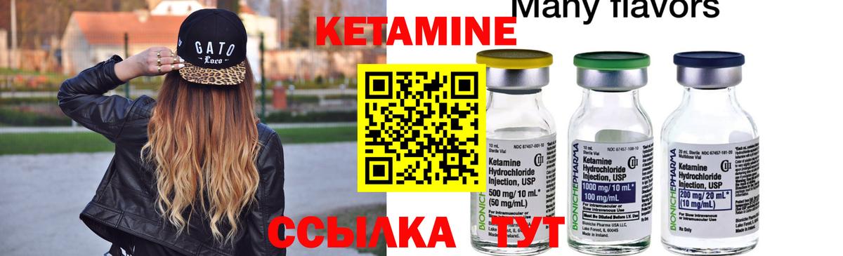 Кетамин ketamine  КЕТАМИН VHQ  Вход с VPN  Нижневартовск 