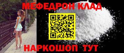 мефедрон мука Будённовск