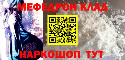 мефедрон мука Будённовск