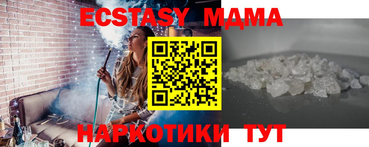 Нижневартовск  МДМА Molly  Вход с VPN  MDMA молли 