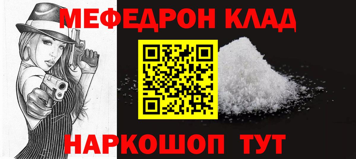 Мефедрон  Нижневартовск