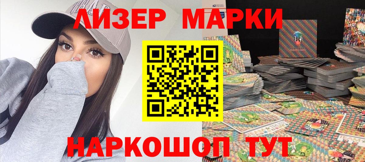 Марки 25I-NBOMe 1,8мг  Вход с VPN  купить   Нижневартовск 